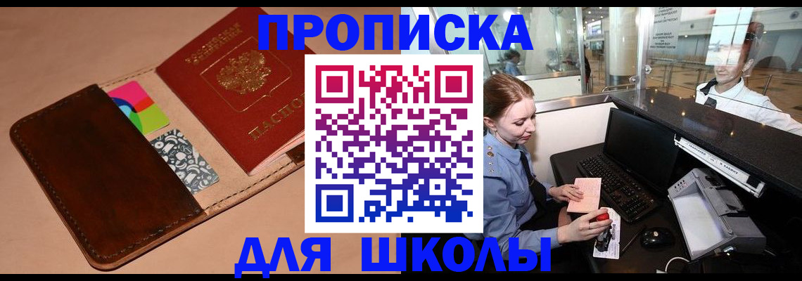 временная регистрация собственник в Байкальске