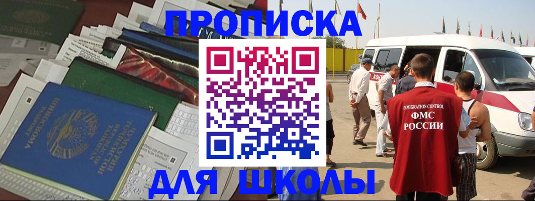 прописка поиск в Байкальске
